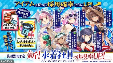 「かんぱに☆ガールズ」開催中のイベント「かんぱに☆水着de潮干狩り！」のエピローグなどが追加！の画像3