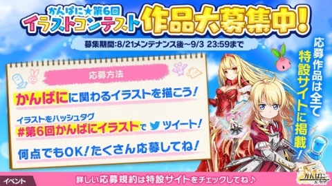 「かんぱに☆ガールズ」開催中のイベント「かんぱに☆水着de潮干狩り！」のエピローグなどが追加！の画像7