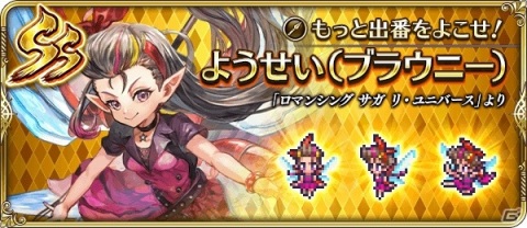 「ロマンシング サガ リ・ユニバース」メイン2章第5話が公開！8月27日には公式生放送#5 サガ30周年記念スペシャルが実施の画像2