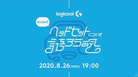 eレーシング世界大会「G Challenge」の決勝戦詳細とオンラインイベント「ヘッドセットについて語ろうの会」の開催が発表！の画像2