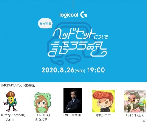 eレーシング世界大会「G Challenge」の決勝戦詳細とオンラインイベント「ヘッドセットについて語ろうの会」の開催が発表！の画像3