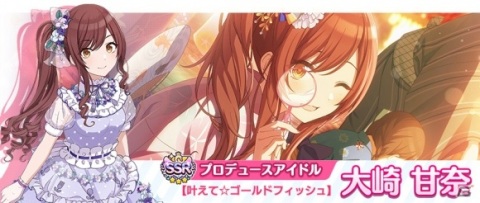 「アイドルマスター シャイニーカラーズ」にて「サマーキャンペーン2020 第4弾」がスタート！甘奈・透の新SSRも登場の画像2