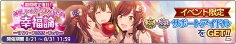 「アイドルマスター シャイニーカラーズ」にて「サマーキャンペーン2020 第4弾」がスタート！甘奈・透の新SSRも登場の画像5