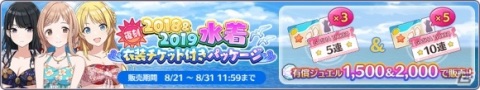 「アイドルマスター シャイニーカラーズ」にて「サマーキャンペーン2020 第4弾」がスタート！甘奈・透の新SSRも登場の画像6