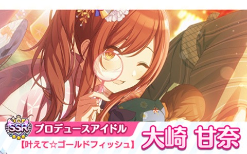 「アイドルマスター シャイニーカラーズ」にて「サマーキャンペーン2020 第4弾」がスタート！甘奈・透の新SSRも登場