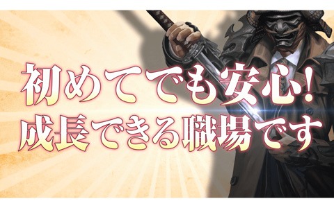 PS4/Switch「黄泉ヲ裂ク華」経験者優遇、即日採用！？求人広告風のゲーム紹介PVが公開