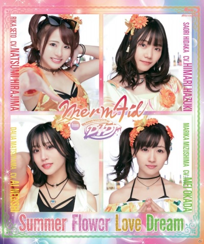 「D4DJ」発のユニット・Merm4idのBlu-ray「Summer Flower Love Dream」が発売！写真集＆カレンダーも12月2日に発売決定の画像1