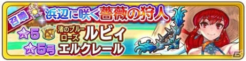 「ファンタジーライフ オンライン」クリフ（CV：櫻井孝宏）が★6へ昇格可能に！8月31日には新強化システム「ルーン」が実装の画像4