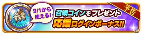 「ファンタジーライフ オンライン」クリフ（CV：櫻井孝宏）が★6へ昇格可能に！8月31日には新強化システム「ルーン」が実装の画像8
