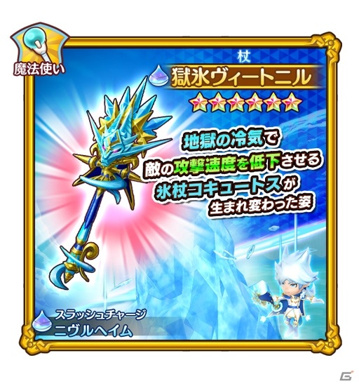 「ファンタジーライフ オンライン」クリフ（CV：櫻井孝宏）が★6へ昇格可能に！8月31日には新強化システム「ルーン」が実装の画像3