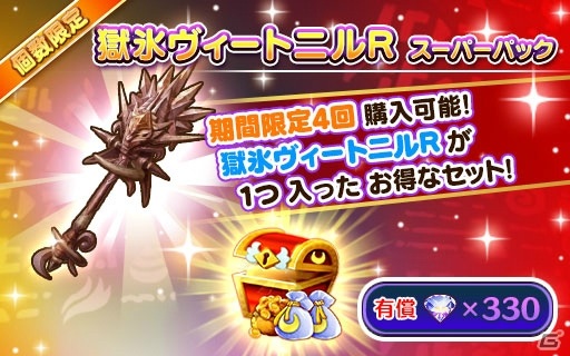 「ファンタジーライフ オンライン」クリフ（CV：櫻井孝宏）が★6へ昇格可能に！8月31日には新強化システム「ルーン」が実装の画像6