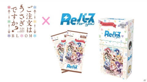 「Re バース for you」に「ホロライブプロダクション」と「ご注文はうさぎですか？ BLOOM」が登場！の画像4