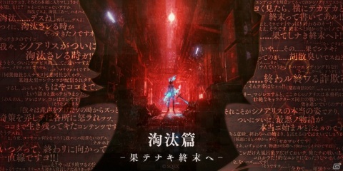 「SINoALICE」にて「ひぐらしのなく頃に」とのコラボが8月25日に開催！魔晶石が最大1,777個手に入るキャンペーンもの画像5