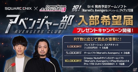 「Marvel's Avengers」生配信企画「アベンジャー部 アッセンブル！みんなで遊ばナイト！」の開催レポートが到着の画像10