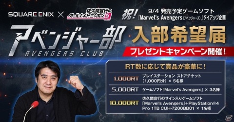 「Marvel's Avengers」生配信企画「アベンジャー部 アッセンブル！みんなで遊ばナイト！」の開催レポートが到着の画像11