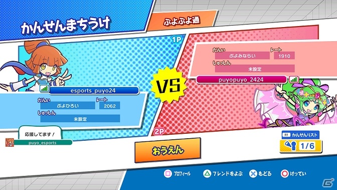 Switch「ぷよぷよeスポーツ」かんせんモードやオートプレイ、隠しキャラクターが8月27日に追加！の画像2