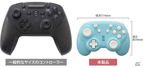 サイバーガジェットのジャイロコントローラー ミニ 無線タイプ2個セットの新色・ライトブルーが8月27日に発売！の画像5