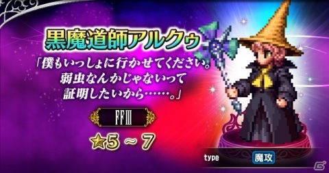 「FFBE」オニオンナイト-Neo Vision-が参戦！たまねぎ剣士レフィア、魔剣士ルーネスのNeo Vision覚醒も解放の画像10
