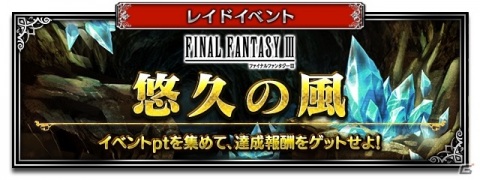 「FFBE」オニオンナイト-Neo Vision-が参戦！たまねぎ剣士レフィア、魔剣士ルーネスのNeo Vision覚醒も解放の画像13