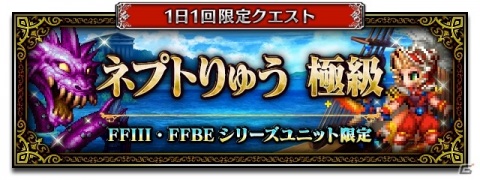 「FFBE」オニオンナイト-Neo Vision-が参戦！たまねぎ剣士レフィア、魔剣士ルーネスのNeo Vision覚醒も解放の画像15