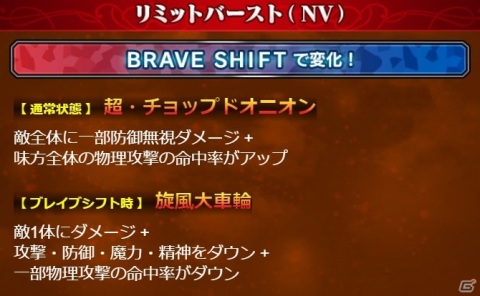 「FFBE」オニオンナイト-Neo Vision-が参戦！たまねぎ剣士レフィア、魔剣士ルーネスのNeo Vision覚醒も解放の画像3