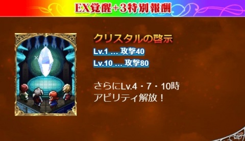 「FFBE」オニオンナイト-Neo Vision-が参戦！たまねぎ剣士レフィア、魔剣士ルーネスのNeo Vision覚醒も解放の画像4