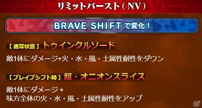 「FFBE」オニオンナイト-Neo Vision-が参戦！たまねぎ剣士レフィア、魔剣士ルーネスのNeo Vision覚醒も解放の画像7