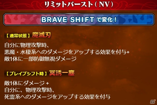 「FFBE」オニオンナイト-Neo Vision-が参戦！たまねぎ剣士レフィア、魔剣士ルーネスのNeo Vision覚醒も解放の画像8