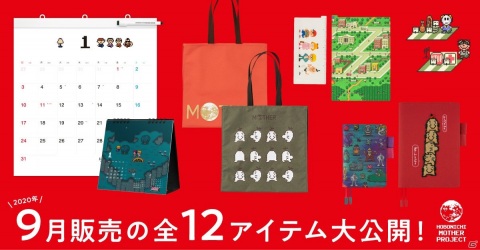 ホワイトボードカレンダーに「MOTHER」バージョンが登場！ほぼ日手帳2021には敵キャラがモチーフのカバーもの画像1