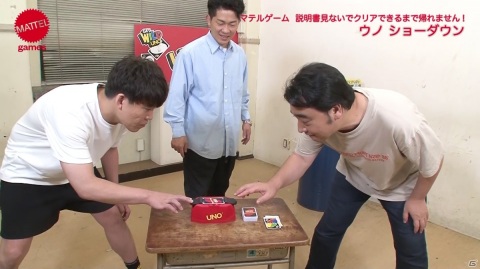 早押し対決で大逆転！？新感覚カードゲーム「UNO SHOWDOWN」が8月下旬より順次発売の画像2