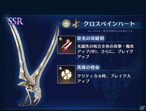 「ブレイドエクスロード」Xシリーズに光属性ユニット「ラナ 光を纏いし英雄姫（CV：津田美波）」が登場！の画像5