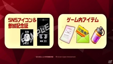 「eBASEBALLパワフルプロ野球2020」を使用した「eBASEBALL プロリーグ」2020シーズン プロテストのオンライン予選が開始！の画像4