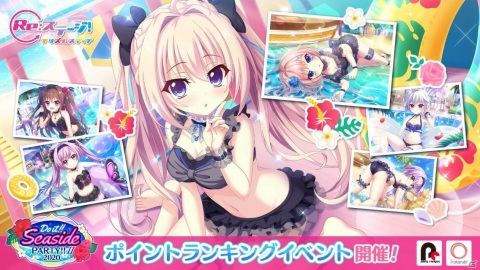 「Re:ステージ！プリズムステップ」☆4天葉が限定報酬に！水着イベント「Do it!! Seaside PARTY!!II2020」が実施の画像1