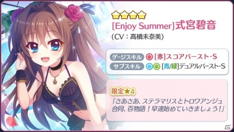 「Re:ステージ！プリズムステップ」☆4天葉が限定報酬に！水着イベント「Do it!! Seaside PARTY!!II2020」が実施の画像4