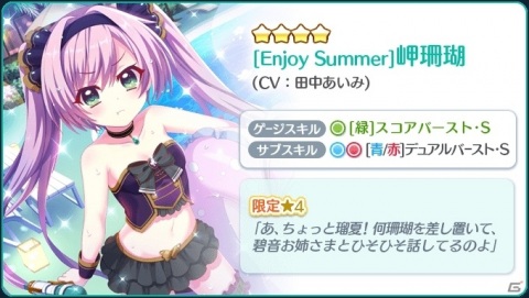 「Re:ステージ！プリズムステップ」☆4天葉が限定報酬に！水着イベント「Do it!! Seaside PARTY!!II2020」が実施の画像6