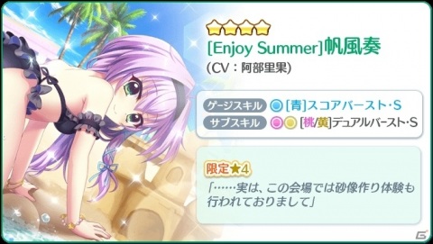「Re:ステージ！プリズムステップ」☆4天葉が限定報酬に！水着イベント「Do it!! Seaside PARTY!!II2020」が実施の画像8