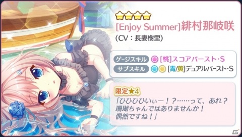 「Re:ステージ！プリズムステップ」☆4天葉が限定報酬に！水着イベント「Do it!! Seaside PARTY!!II2020」が実施の画像9