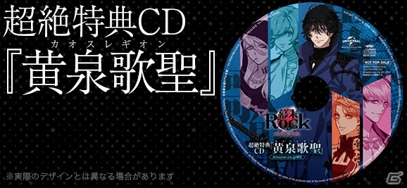 幕末rock 虚魂 ドラマcd第2幕のジャケットや新規収録曲2曲の試聴動画が公開 ゲーム情報サイト Gamer