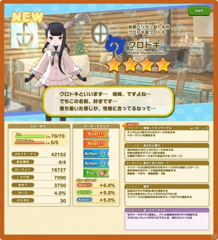 けものフレンズ3 4クロトキ Cv 今井麻美 が登場する 新章公開記念しょうたい が開始 の画像一覧 Gamer けものフレンズ3 4クロトキ Cv 今井麻美 が登場する 新章公開記念しょうたい が開始 の画像一覧 Gamer