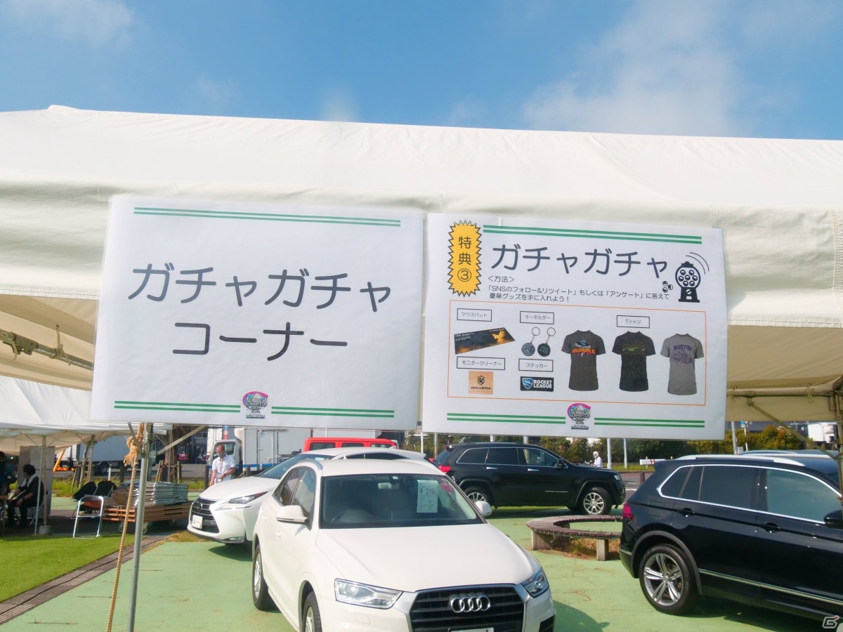 「ロケットリーグ」の日本一を決める大会「ガリバーカップ 2020」応援イベントのレポートが公開の画像15