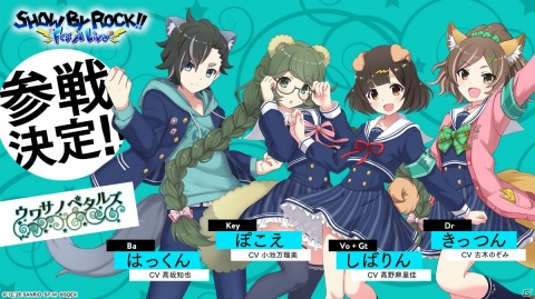 「SHOW BY ROCK!! Fes A Live」に「ウワサノペタルズ」が参戦！「バトルイベント月里村高校の七不思議だべ！？」が開催の画像1