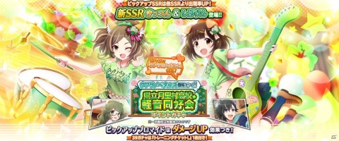 「SHOW BY ROCK!! Fes A Live」に「ウワサノペタルズ」が参戦！「バトルイベント月里村高校の七不思議だべ！？」が開催の画像4