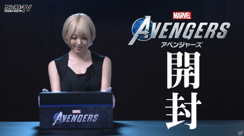 「Marvel's Avengers リアッセンブルエディション」篠崎こころさんが“開封の儀”を行う動画が公開！の画像1