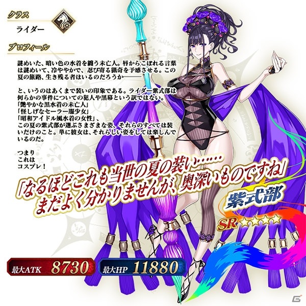 「Fate/Grand Order」★5アビゲイル・ウィリアムズ〔夏〕が登場するサーヴァント・サマーキャンプ！ピックアップ2召喚が開始！の画像4