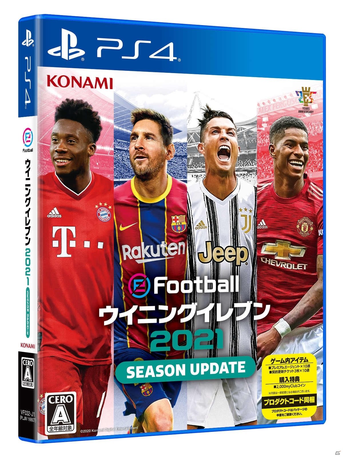 Efootball ウイニングイレブン 21 Season Update サッカー界を代表するメッシ選手とロナウド選手がアンバサダーに就任 ゲーム情報サイト Gamer