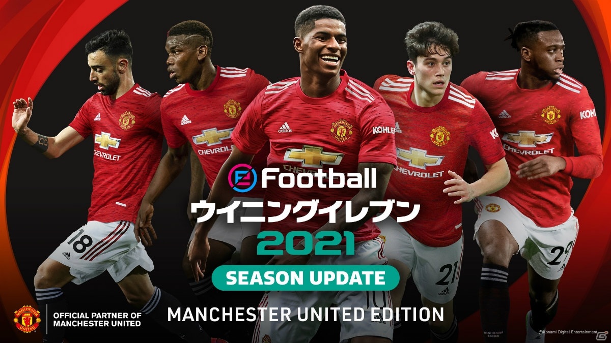 「eFootball ウイニングイレブン 2021 SEASON UPDATE」サッカー界を代表するメッシ選手とロナウド選手がアンバサダーに就任！の画像9