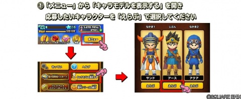 「星のドラゴンクエスト」のCM登場キャラクターを募集する5周年企画が開始！の画像2