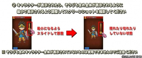 「星のドラゴンクエスト」のCM登場キャラクターを募集する5周年企画が開始！の画像3