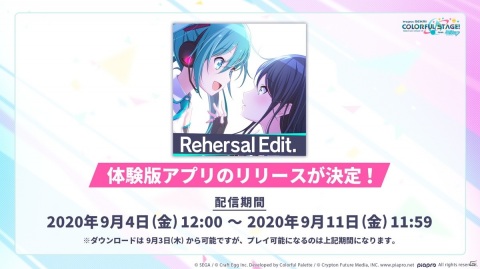 「プロジェクトセカイ カラフルステージ！feat. 初音ミク」の重大機能「バーチャルライブ」が発表！の画像11