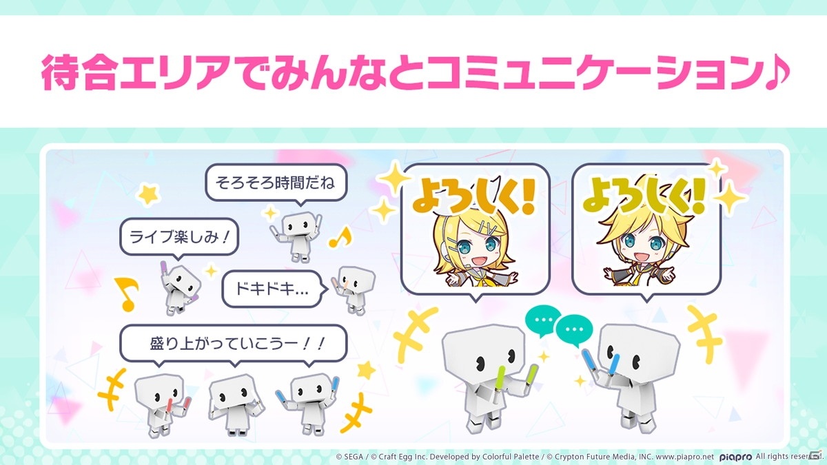 「プロジェクトセカイ カラフルステージ！feat. 初音ミク」の重大機能「バーチャルライブ」が発表！の画像10